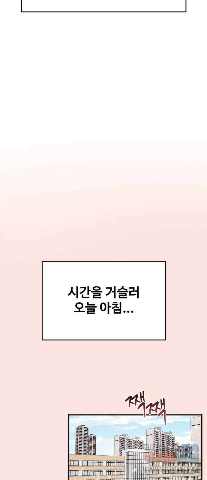 철수와 영희 이야기 58화 19