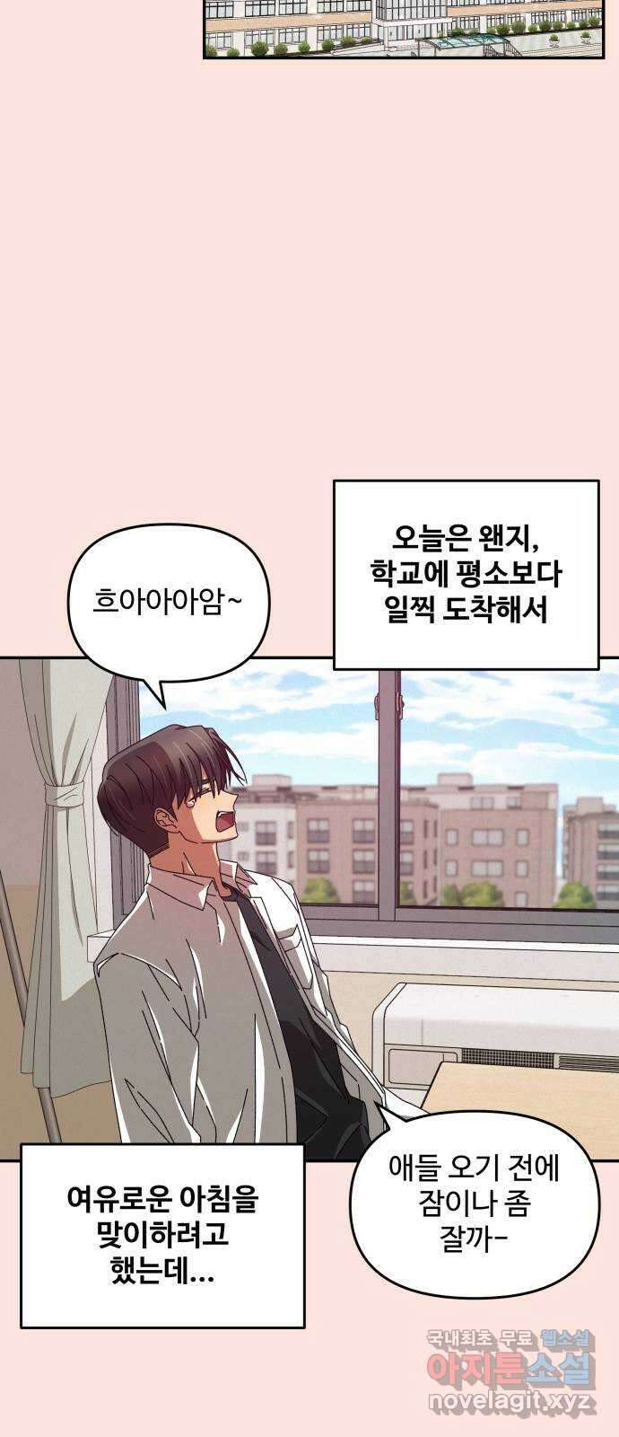 철수와 영희 이야기 58화 20