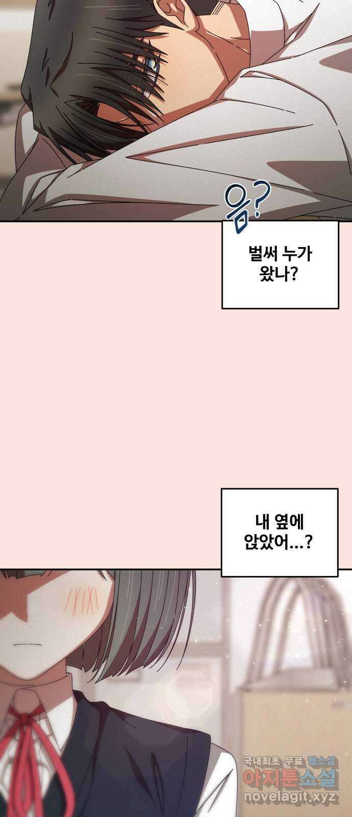 철수와 영희 이야기 58화 22