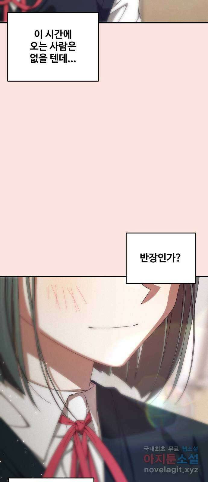 철수와 영희 이야기 58화 23