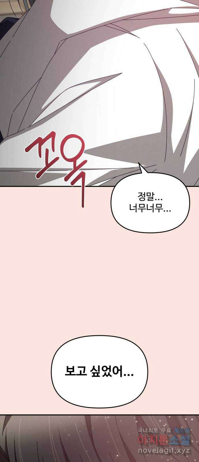 철수와 영희 이야기 58화 30
