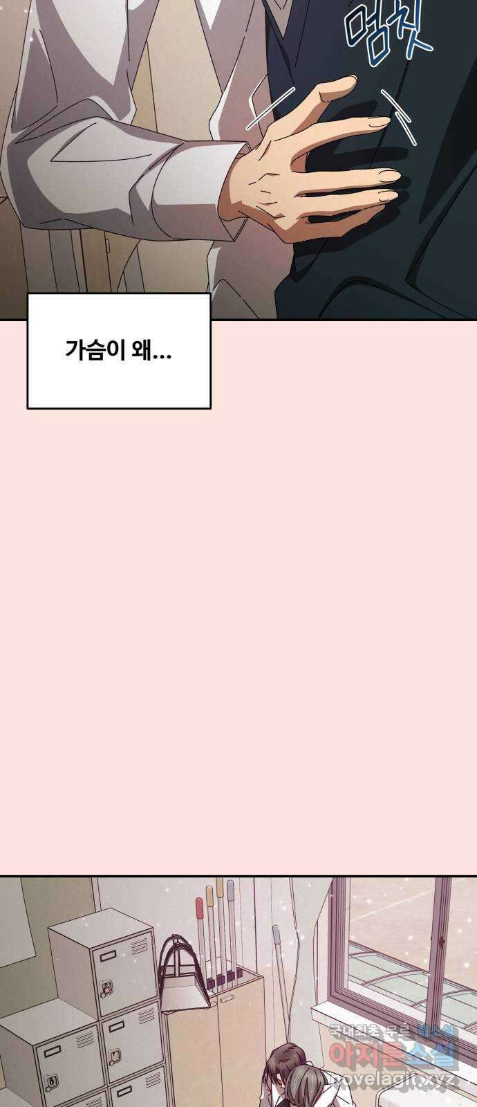 철수와 영희 이야기 58화 32