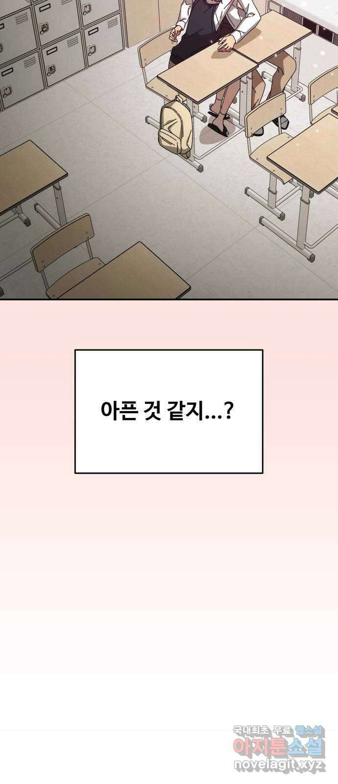 철수와 영희 이야기 58화 33