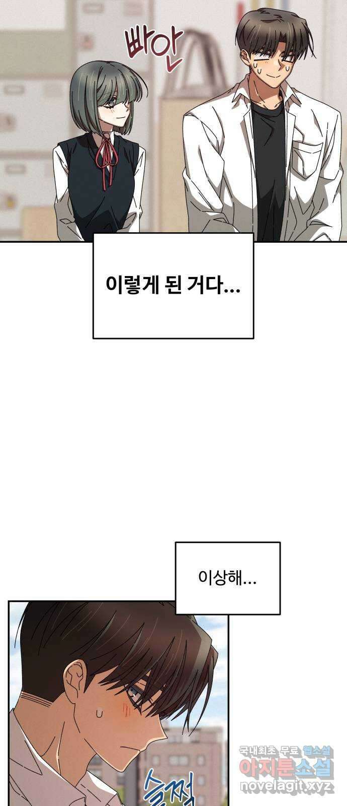 철수와 영희 이야기 58화 35