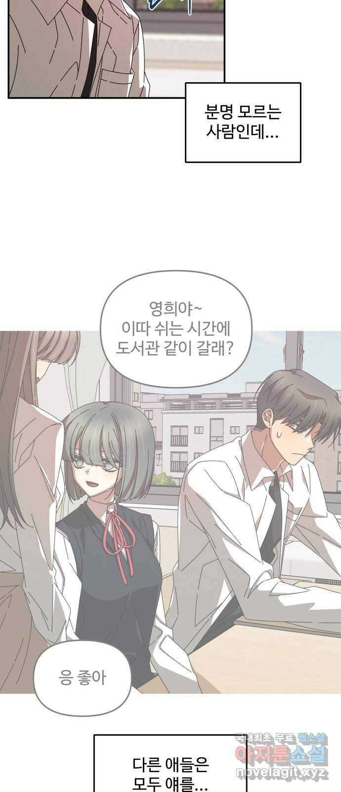 철수와 영희 이야기 58화 36
