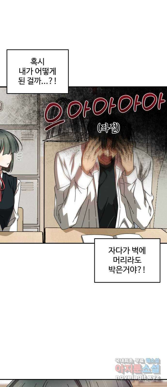 철수와 영희 이야기 58화 38