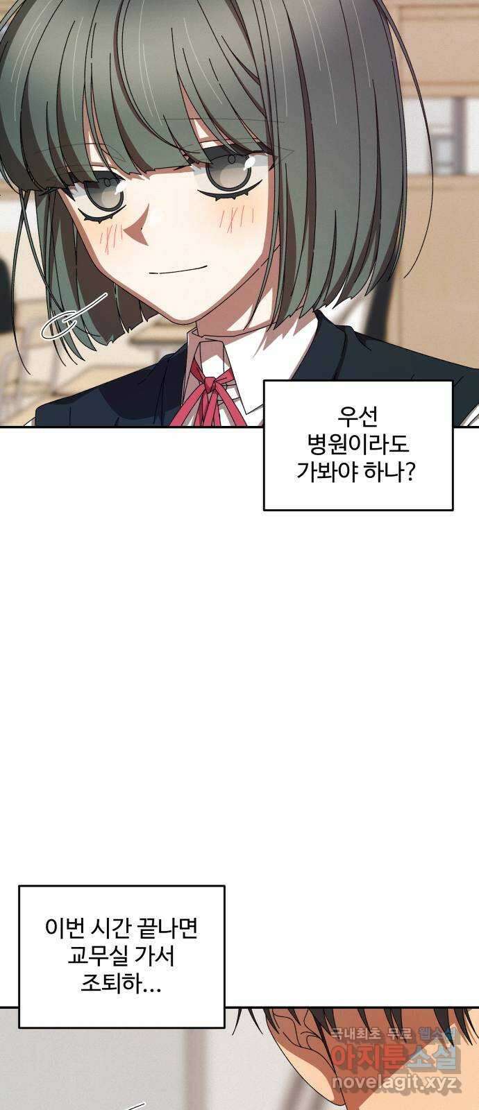 철수와 영희 이야기 58화 39