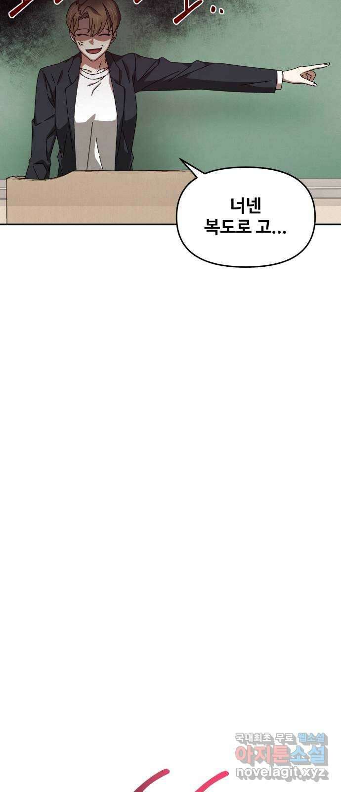 철수와 영희 이야기 58화 43