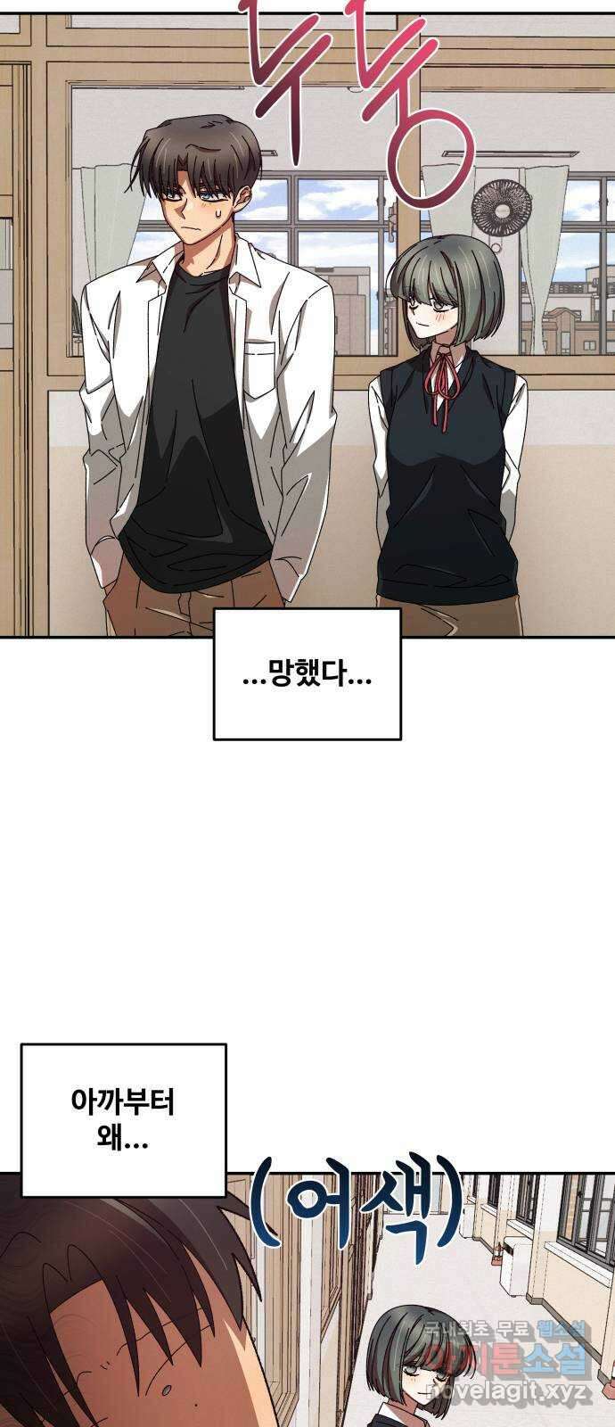철수와 영희 이야기 58화 44