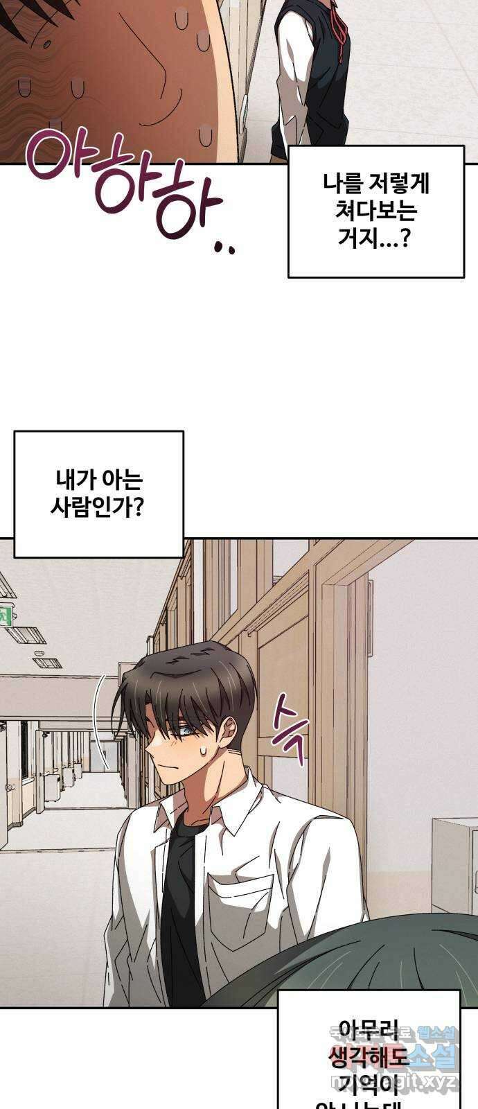 철수와 영희 이야기 58화 45