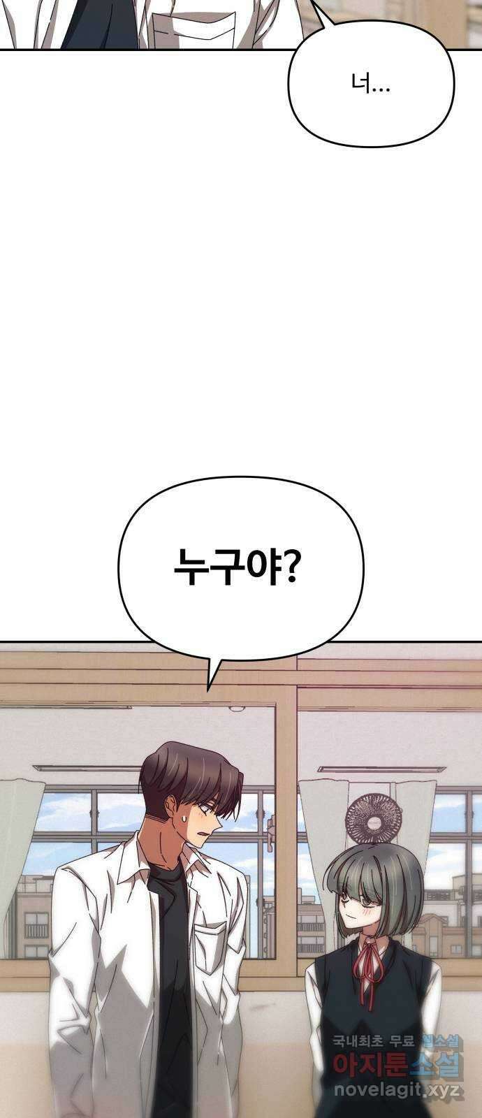 철수와 영희 이야기 58화 49