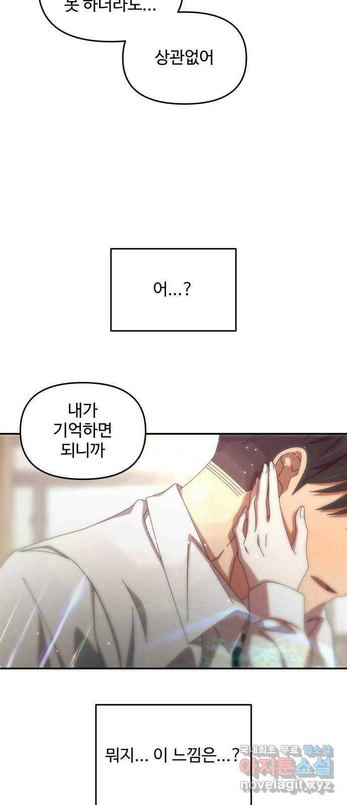 철수와 영희 이야기 58화 56