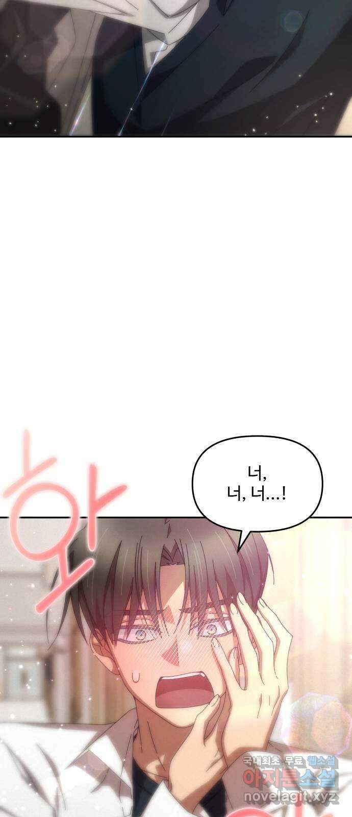 철수와 영희 이야기 58화 59