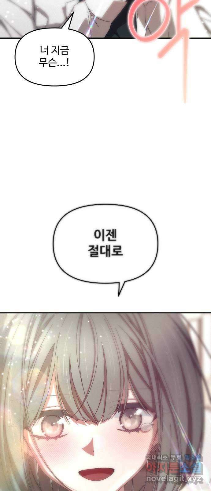 철수와 영희 이야기 58화 60