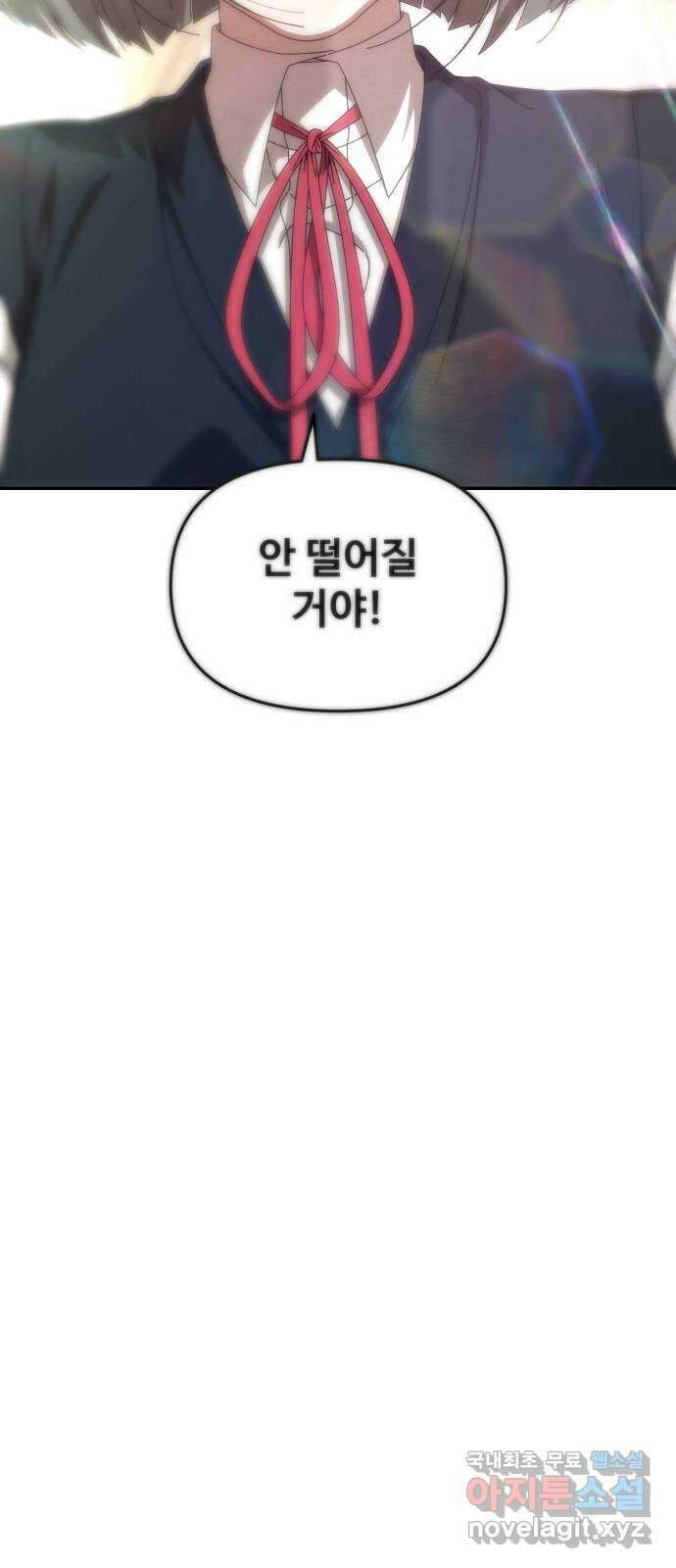 철수와 영희 이야기 58화 61