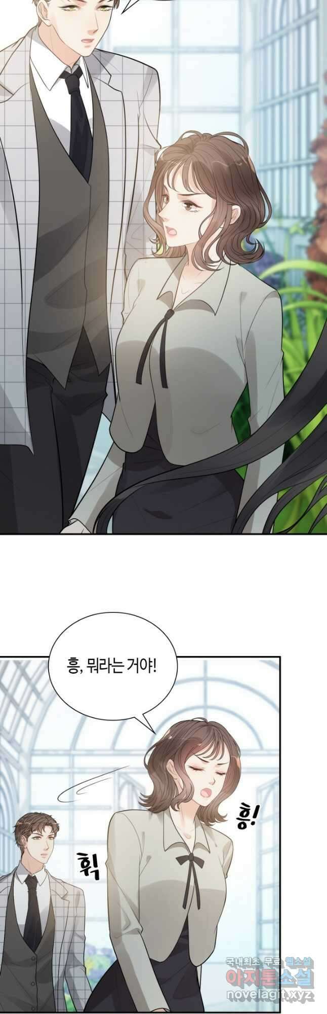 속도위반 대표님과 계약 아내 507화 5