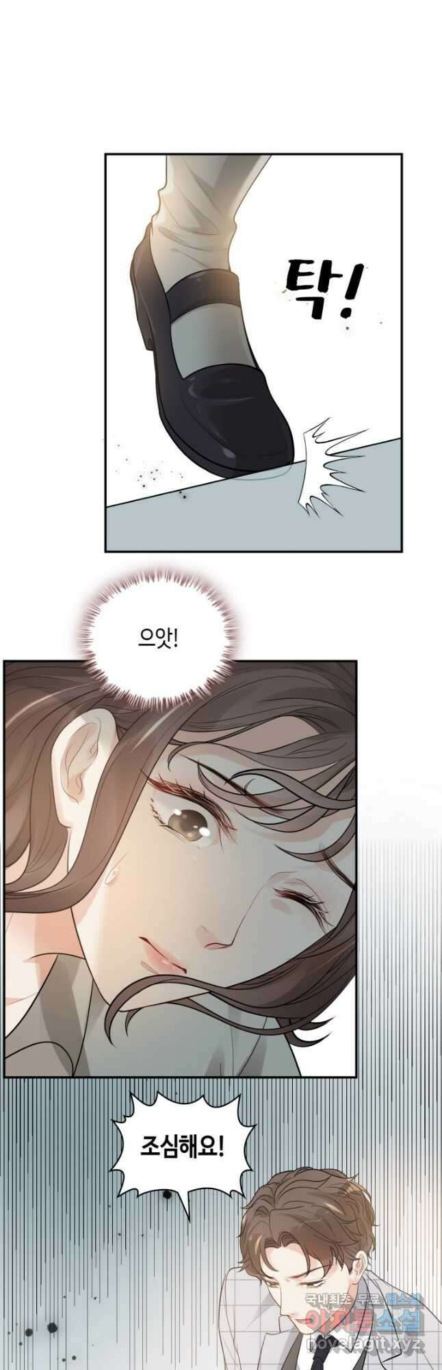 속도위반 대표님과 계약 아내 507화 6
