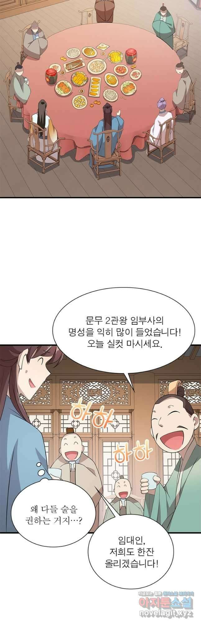 과로환생전기 91화 2