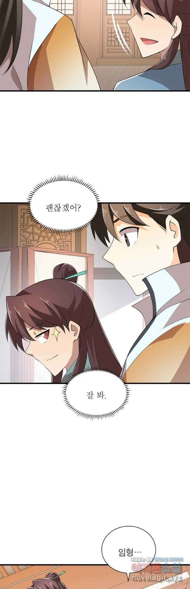 과로환생전기 91화 4