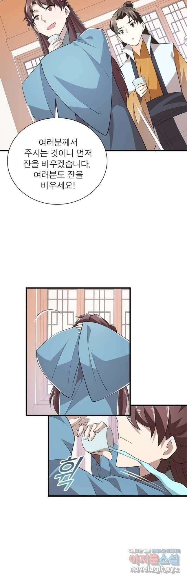 과로환생전기 91화 5