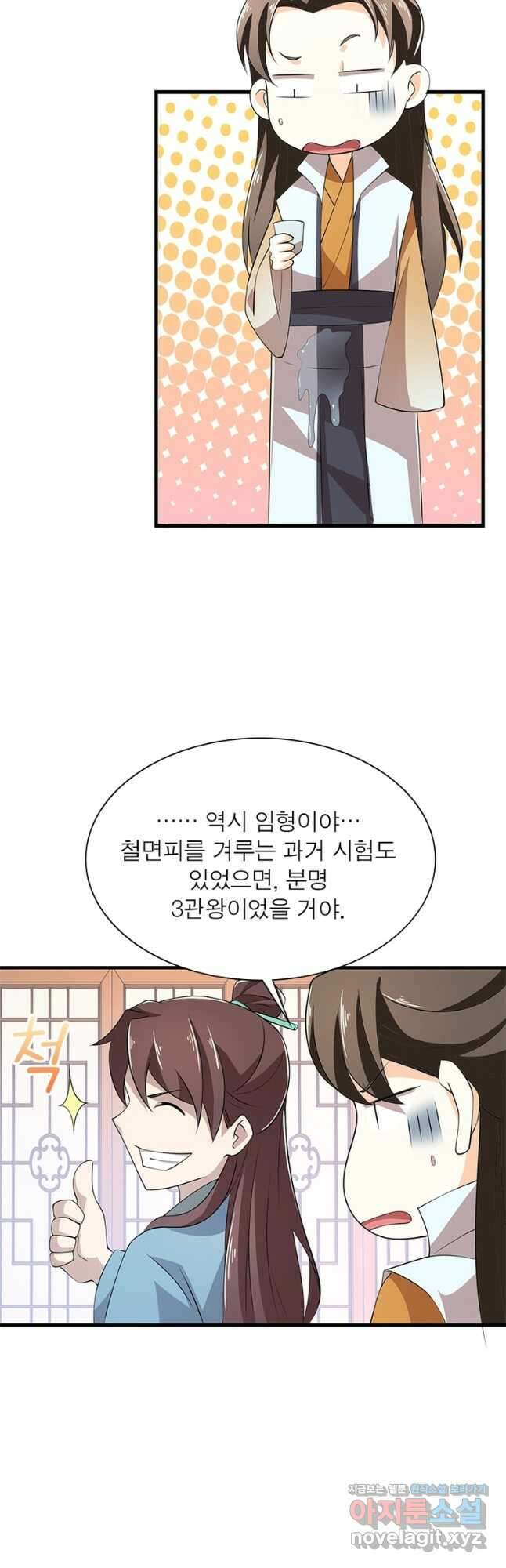 과로환생전기 91화 7
