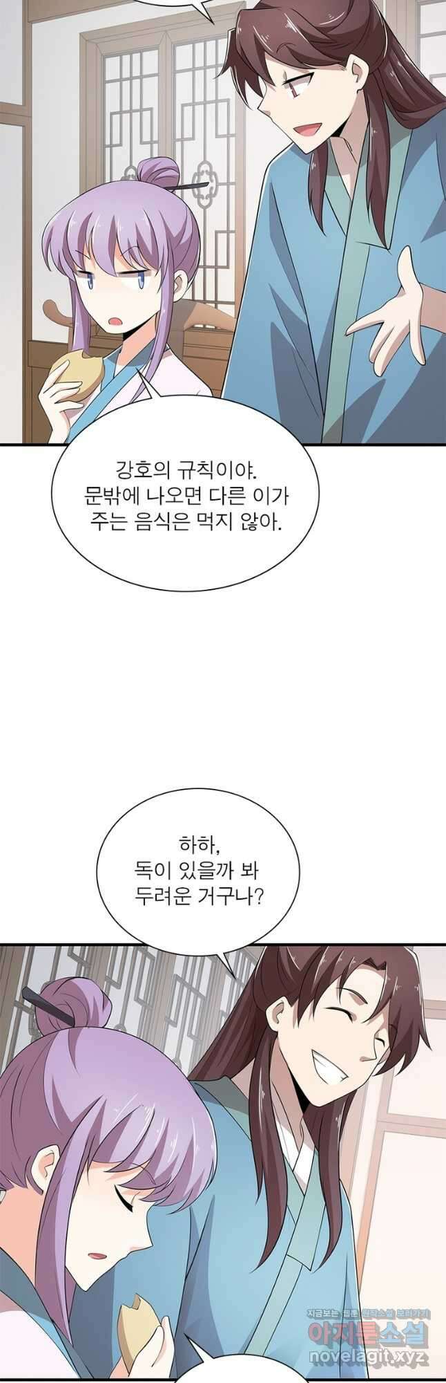 과로환생전기 91화 9