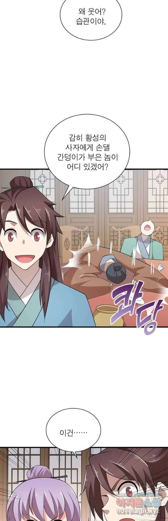 과로환생전기 91화 10