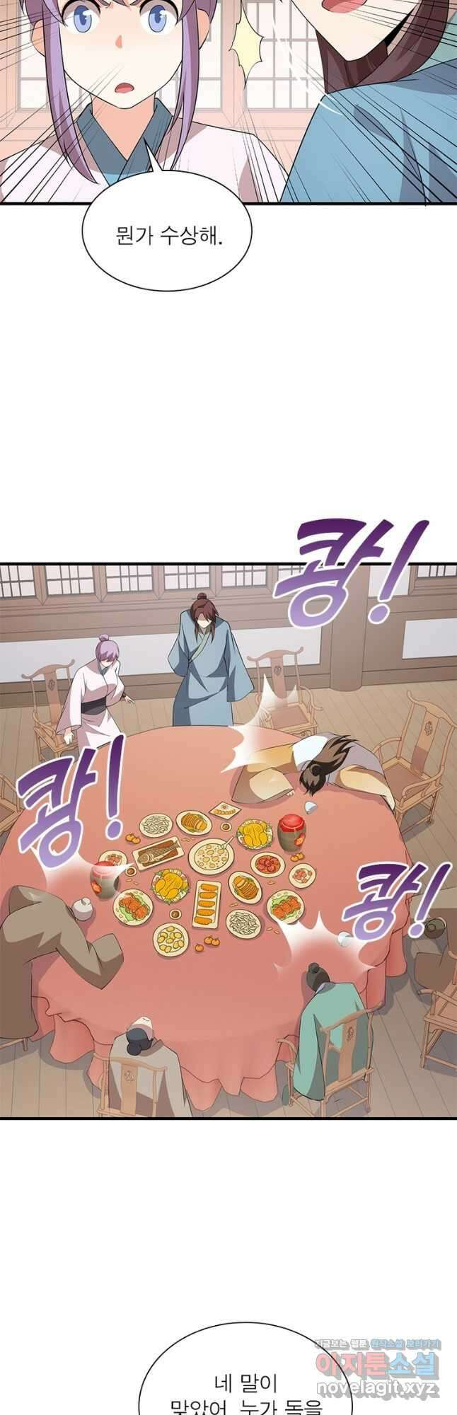 과로환생전기 91화 11