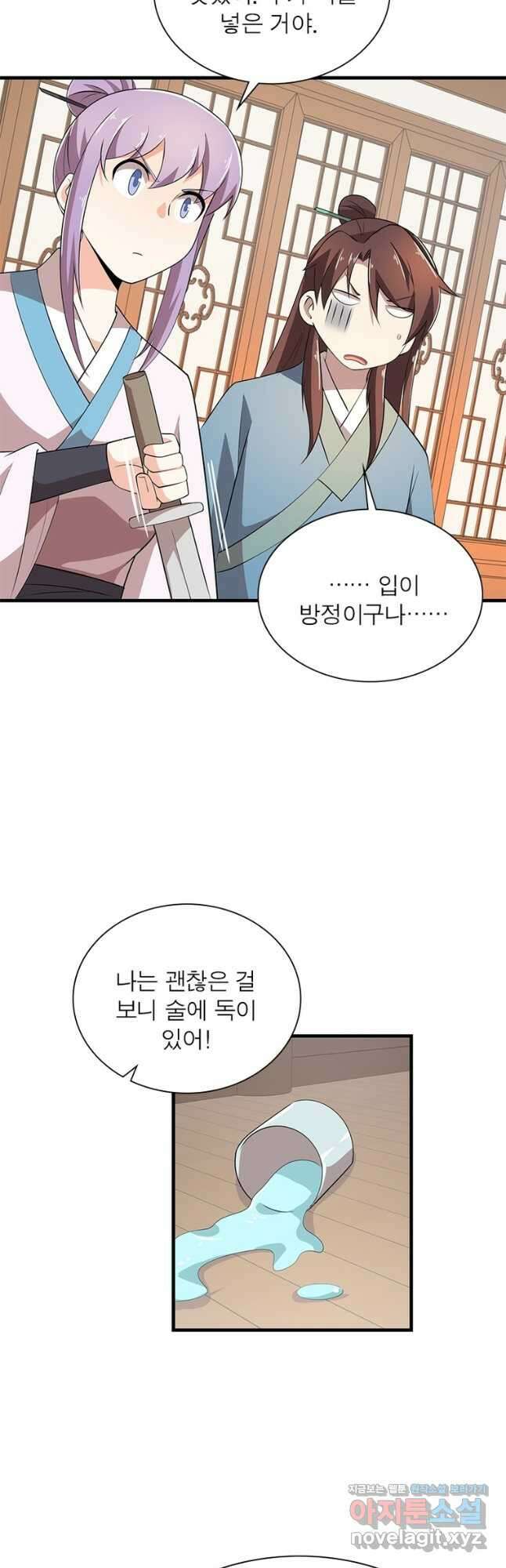 과로환생전기 91화 12