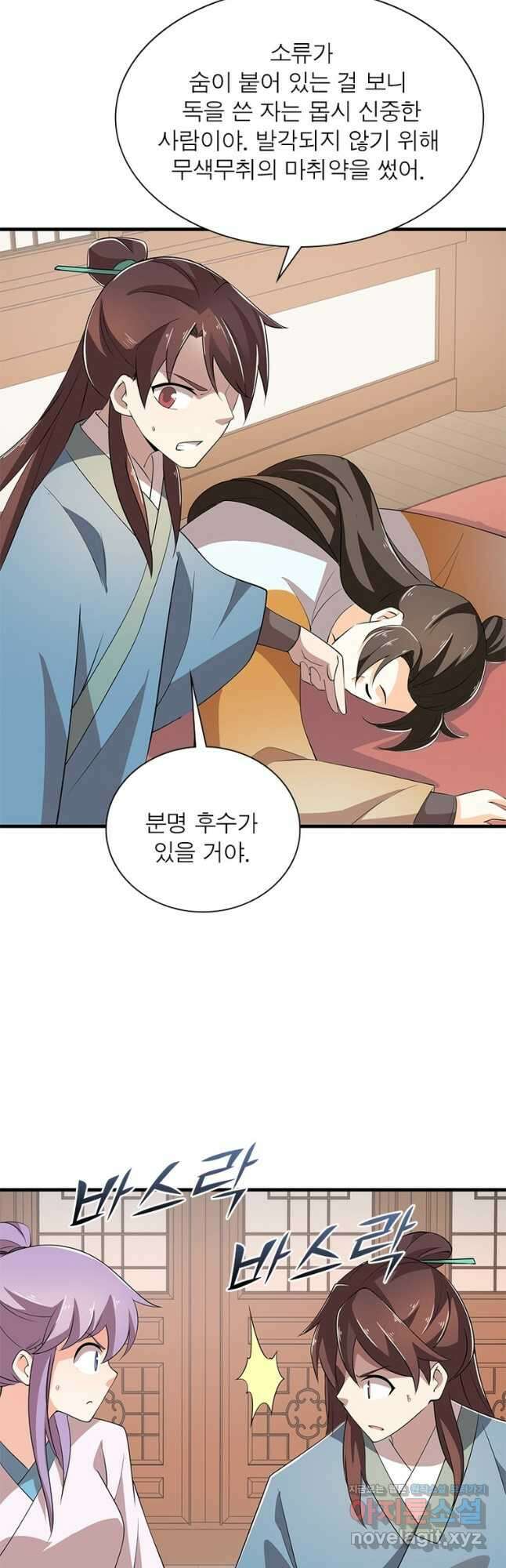 과로환생전기 91화 13