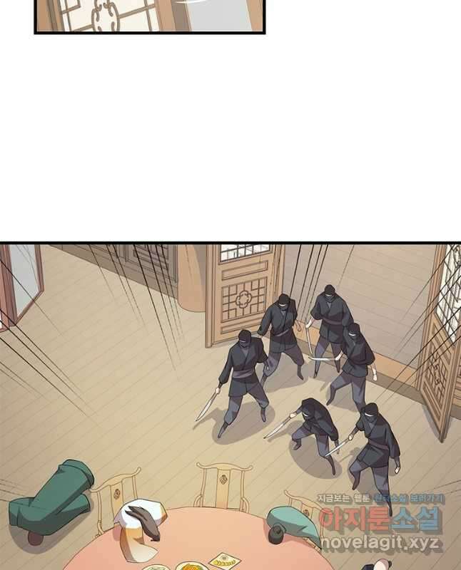 과로환생전기 91화 15