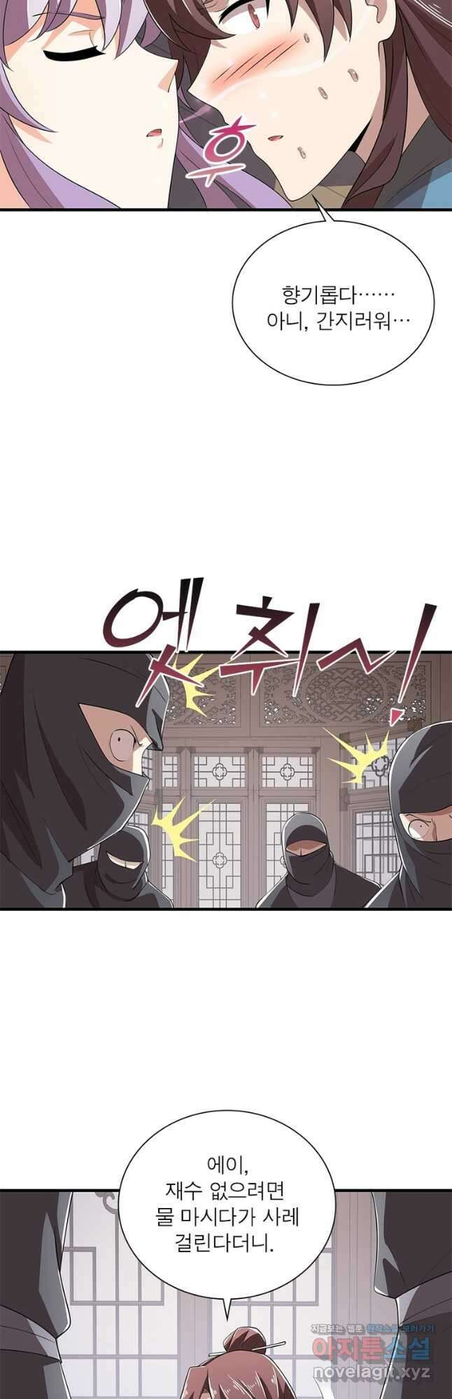 과로환생전기 91화 17