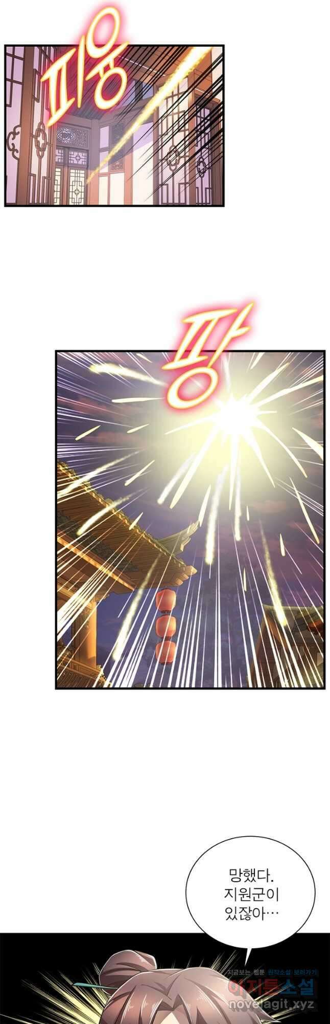 과로환생전기 91화 24