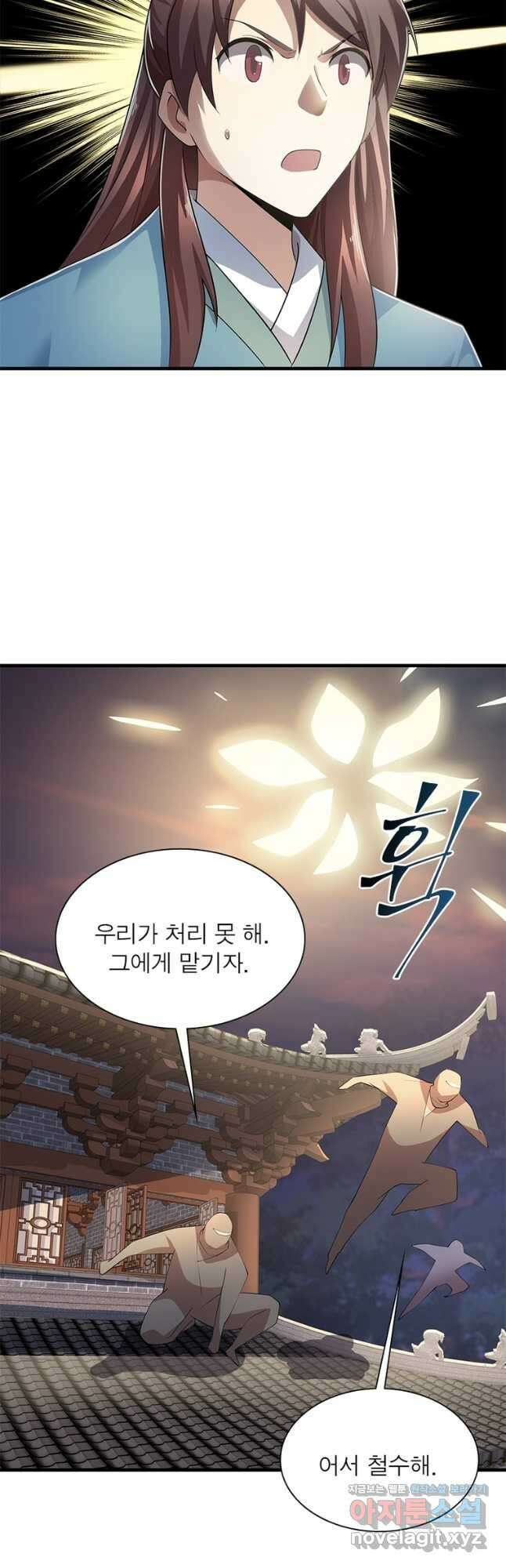 과로환생전기 91화 25