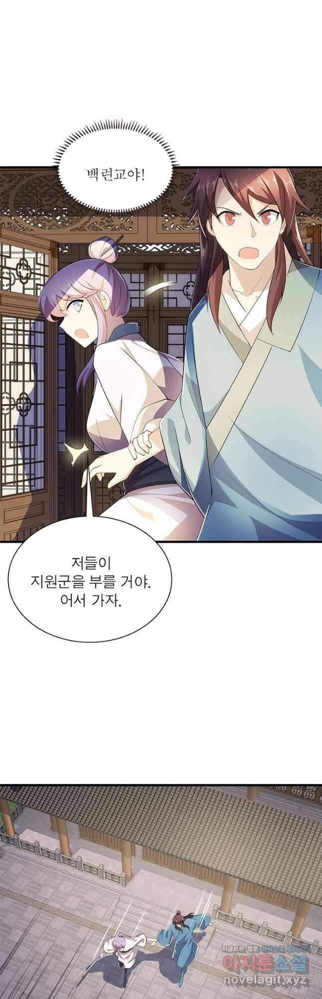 과로환생전기 91화 26