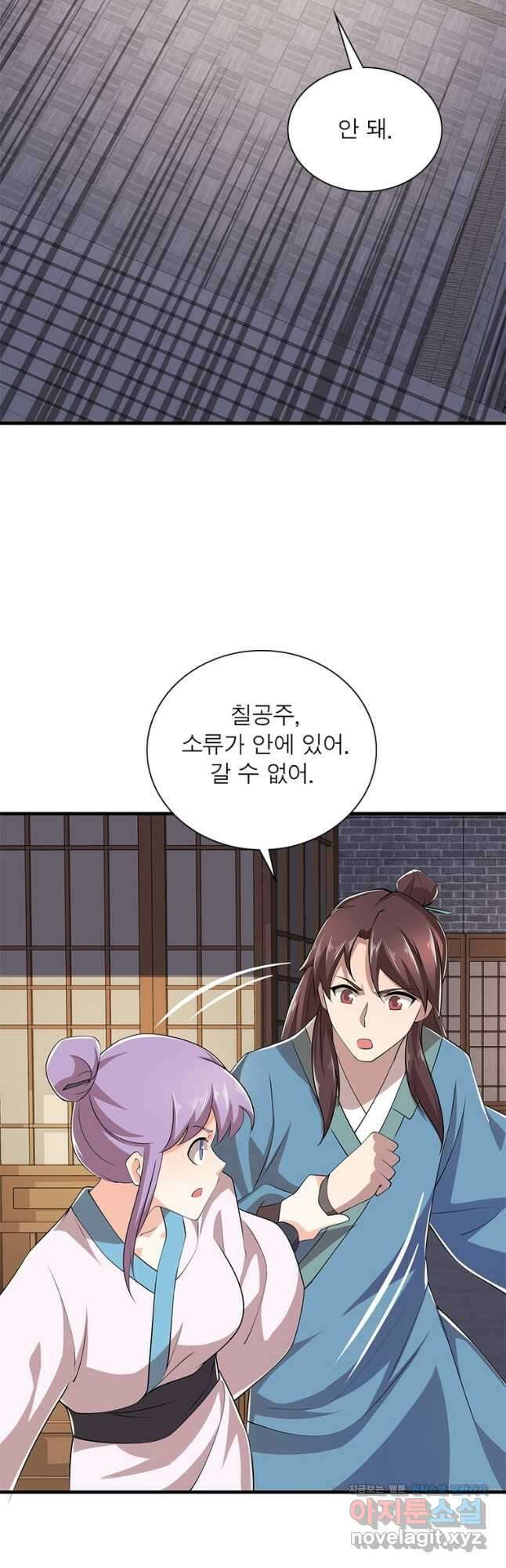 과로환생전기 91화 27