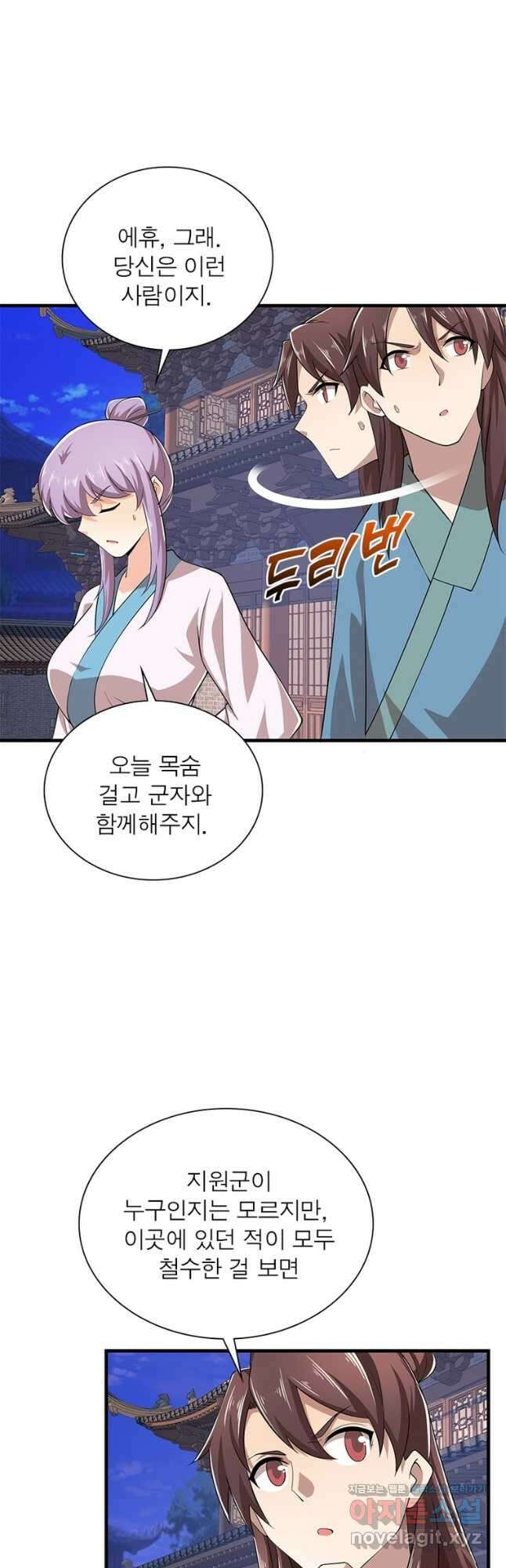 과로환생전기 91화 28