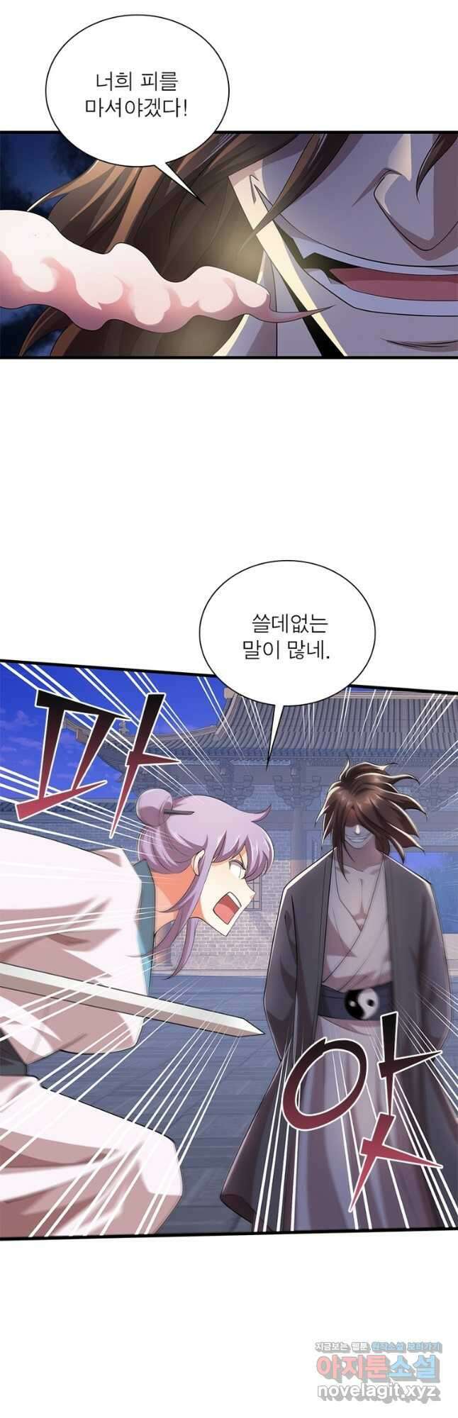 과로환생전기 91화 32