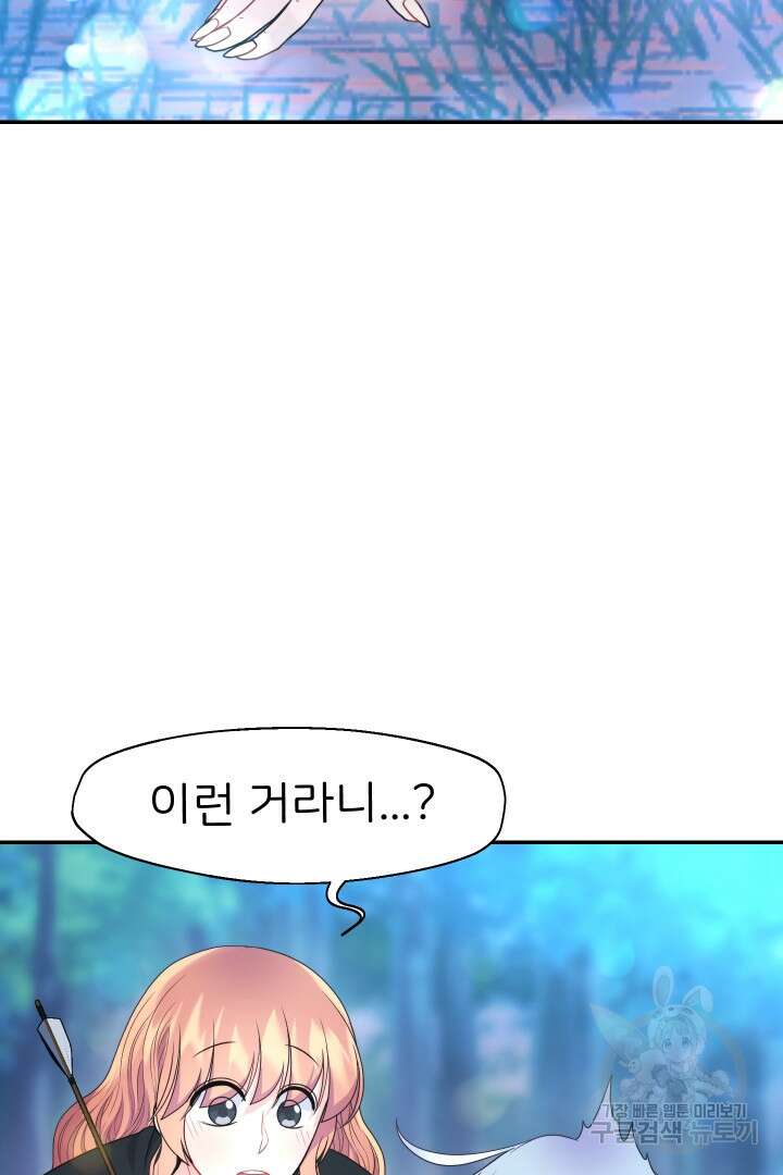 신탁으로 남편을 얻었습니다 48화 11