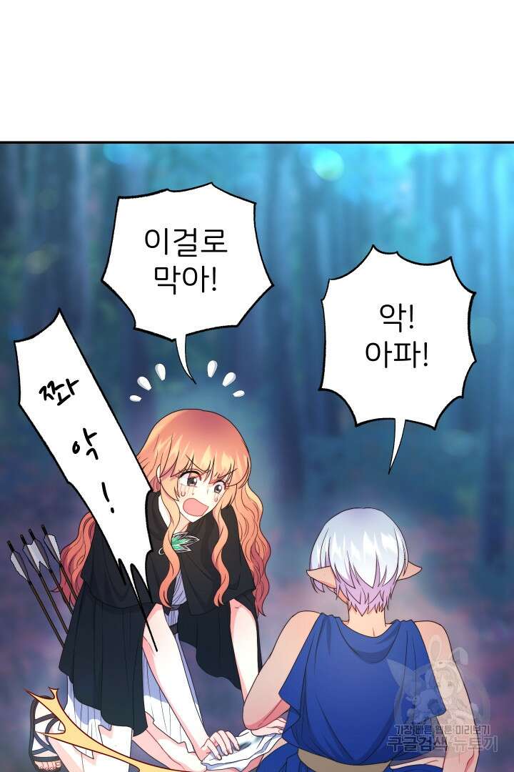 신탁으로 남편을 얻었습니다 48화 14