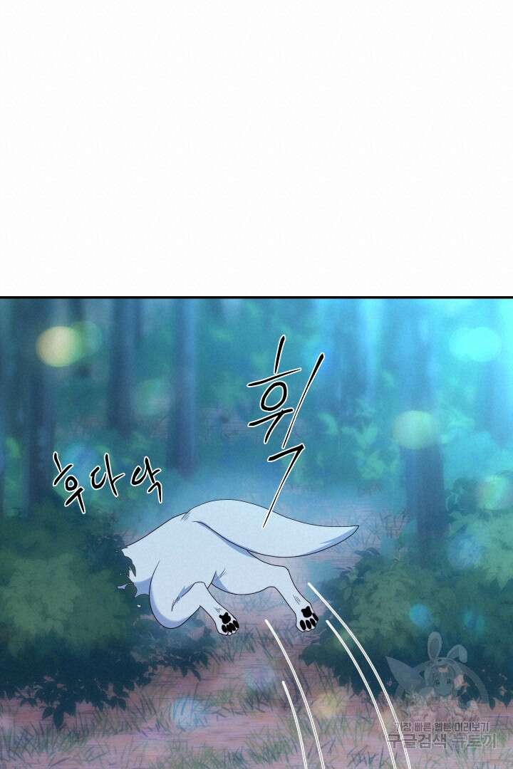 신탁으로 남편을 얻었습니다 48화 40