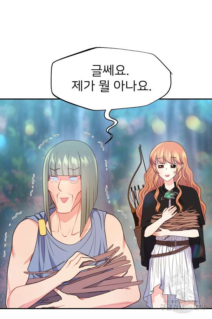신탁으로 남편을 얻었습니다 48화 46
