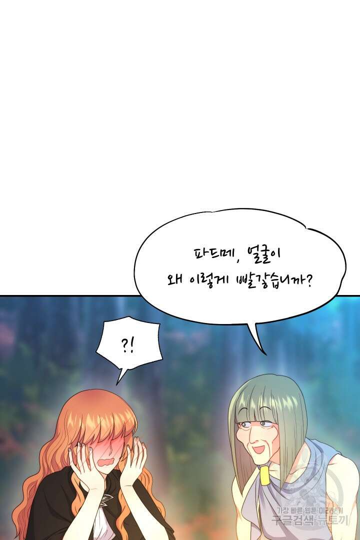 신탁으로 남편을 얻었습니다 48화 65