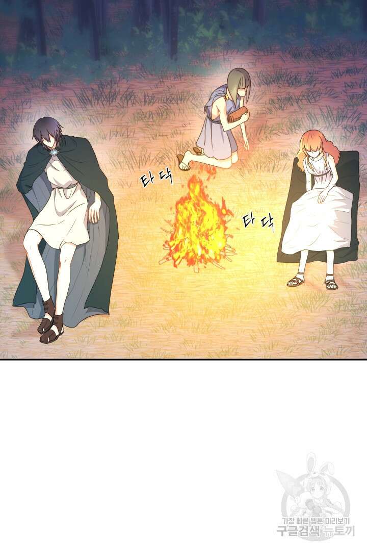 신탁으로 남편을 얻었습니다 48화 69