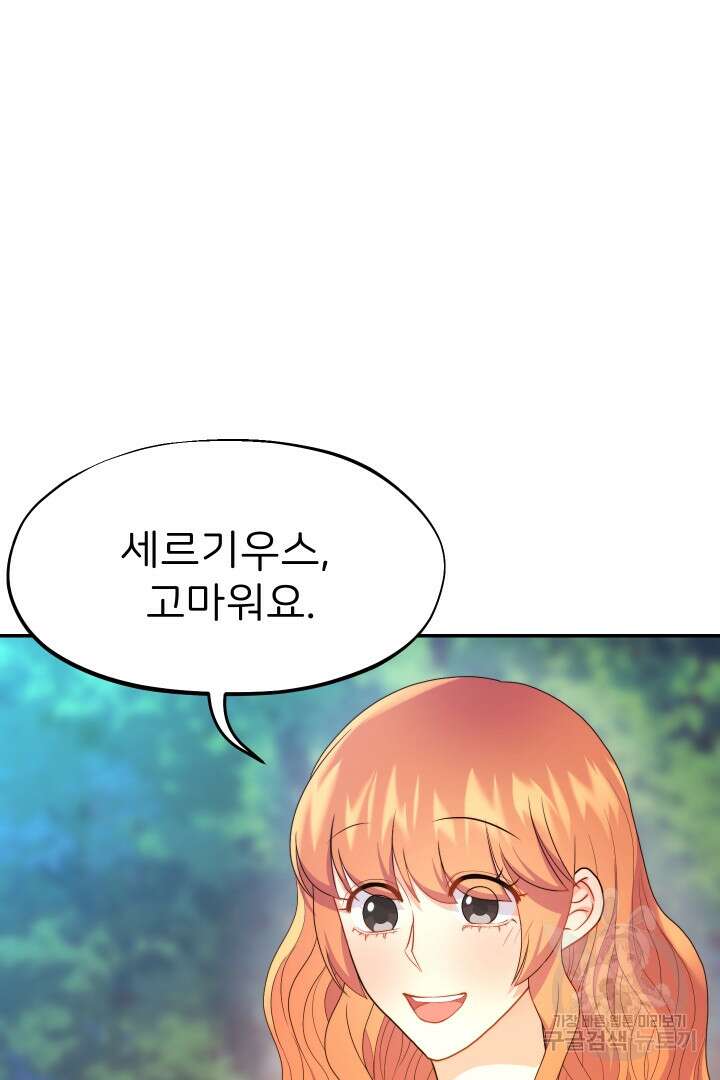 신탁으로 남편을 얻었습니다 48화 71