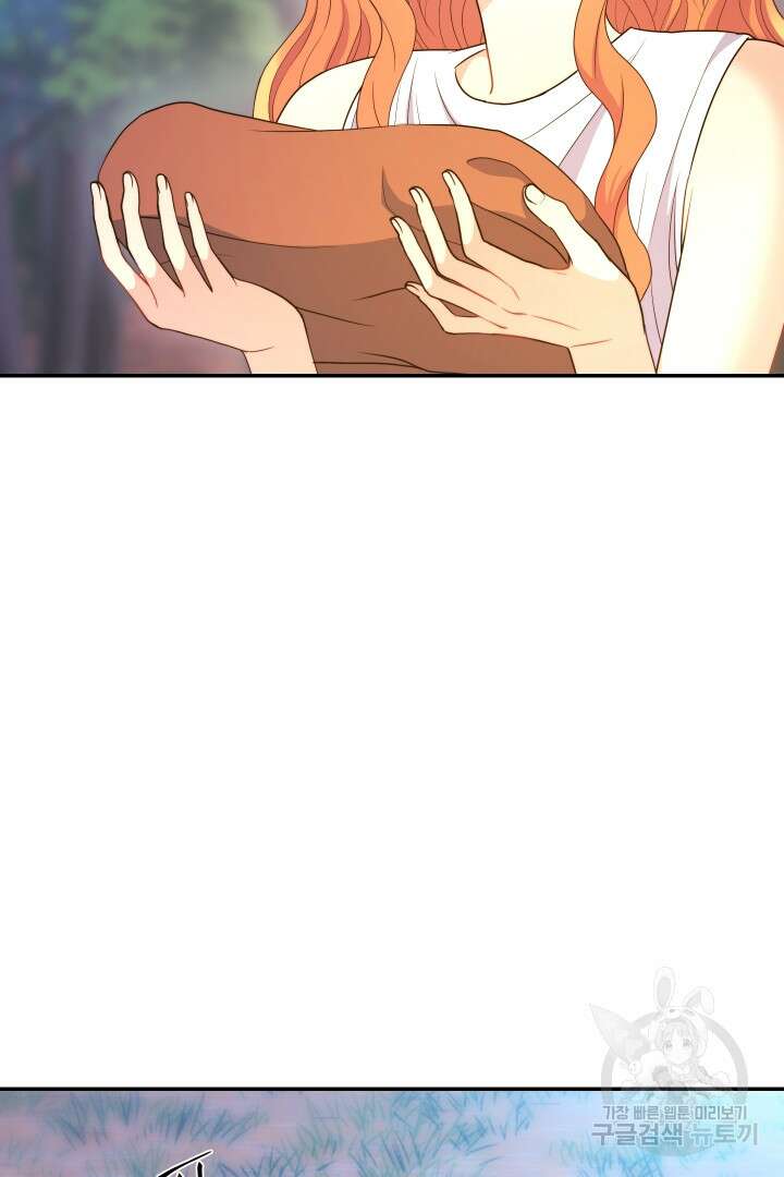 신탁으로 남편을 얻었습니다 48화 72