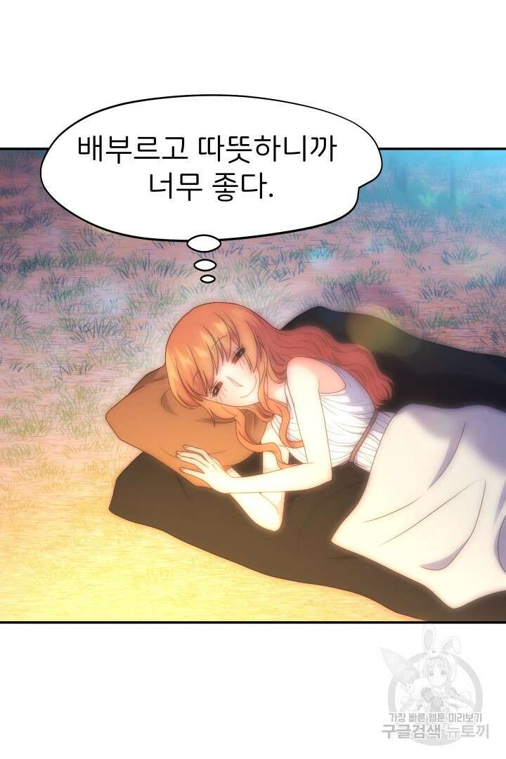신탁으로 남편을 얻었습니다 48화 74