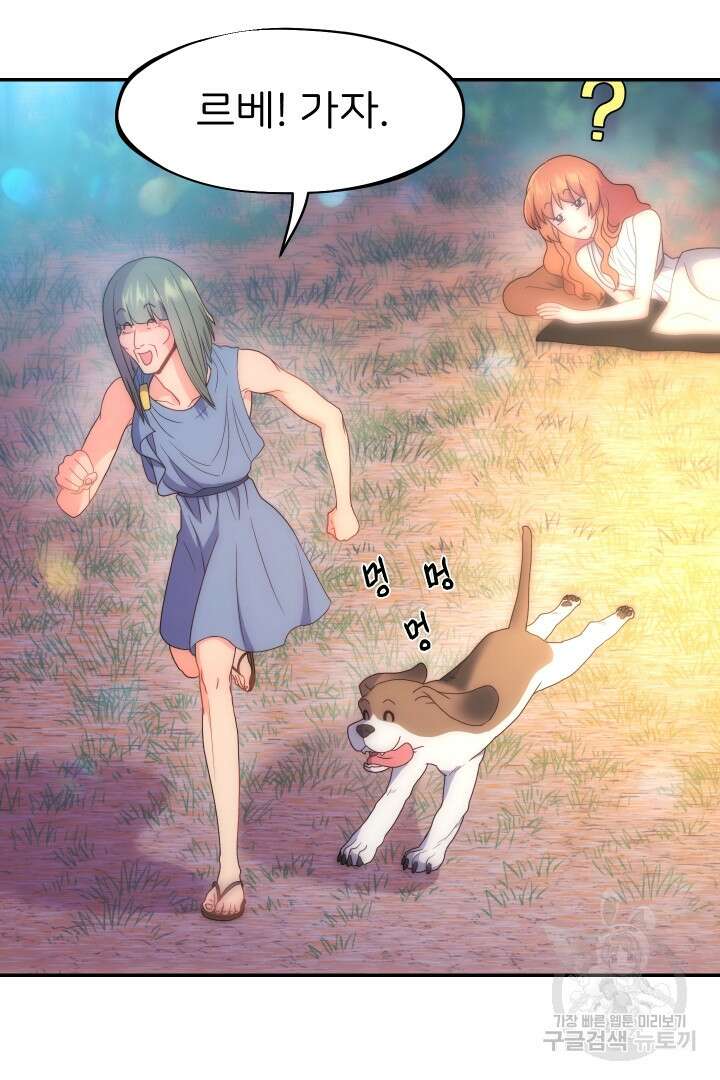 신탁으로 남편을 얻었습니다 48화 77
