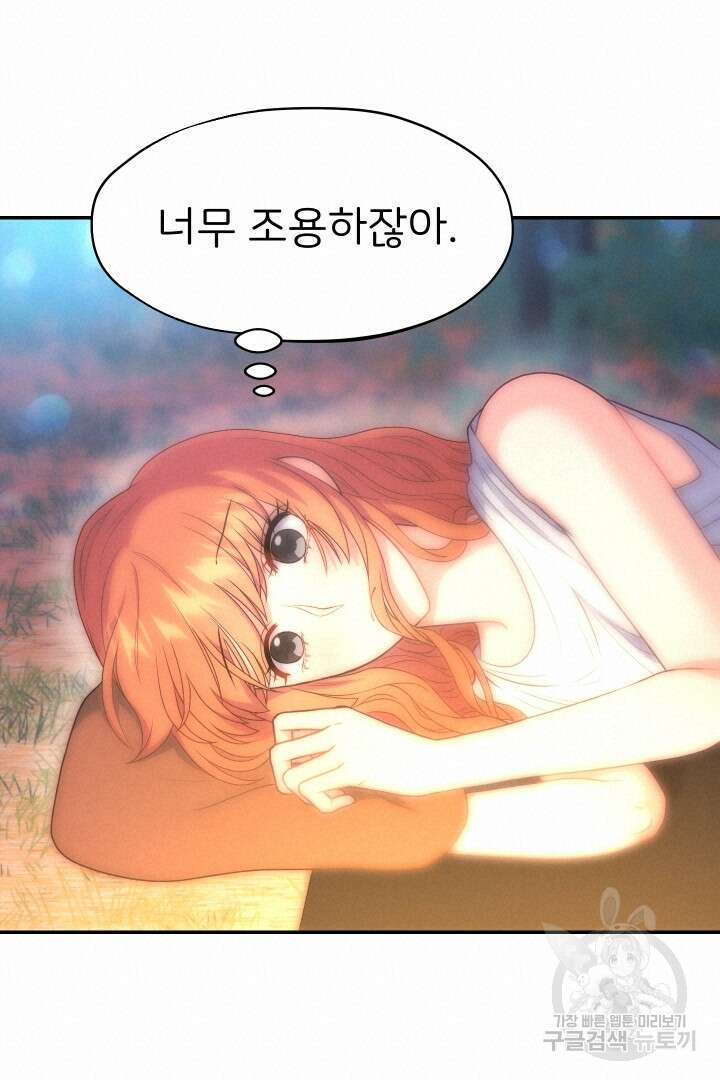 신탁으로 남편을 얻었습니다 48화 80