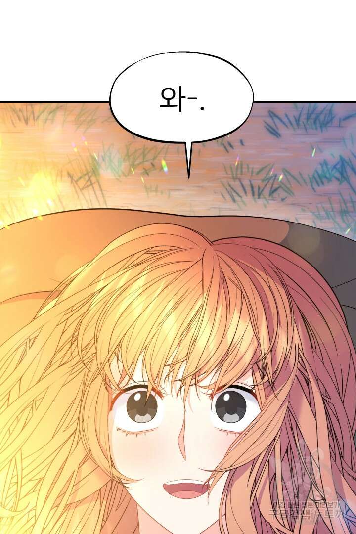신탁으로 남편을 얻었습니다 48화 87